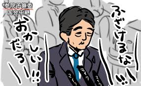 国会 ヤジ 名言