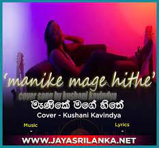 Manike mage hithe (මැණිකේ මගේ හිතේ) | satheeshan ft. Manike Mage Hithe Lyrics Download Manike Mage Hithe Mp3 Download Manike Mage Hithe Mp3 Manike Mage Hithe Mp3 Song By Satheeshan Rathnayaka Dulan Arx Vincenzac Meowed