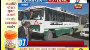 Последние твиты от himachal news (@himachalnews7). Watch Top 10 Himachal News Youtube