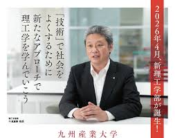 九州産業大学 - News update