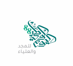 صور شعار وتصماميم احتفالا باليوم الوطني 89 في السعودية موجز الأخبار