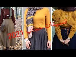اجمل تنسيقات ملابس محجبات 2021 Youtube Capri Pants Fashion Sweaters