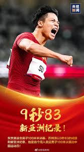 北京时间 8 月 1 日，在东京奥运会男子 100 米半决赛中，苏炳添跑出 9 秒 83，成功闯入决赛并创造亚洲纪录，成为中国首位闯入奥运男 北京时间 8 月 1 日，在东京奥运会男子 100 米半决赛中，苏炳添跑出 9 秒 83，成功闯入决赛并创造亚洲纪录，成为中国首位闯入奥运男子百. 7f2qpp1vpuaddm