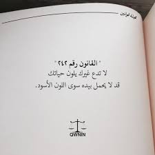 20 تويتر قوانين qwnin in 2021 spirit quotes pretty quotes good thoughts quotes