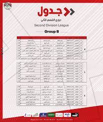 Jun 07, 2021 · يواصل نادى الاتحاد السكندرى تجهيز لاعبيه خلال فترة التوقف بالشكل الأمثل، استعدادا لمواجهة مصر المقاصة فى بطولة الدورى والمقرر لها 16 يونيو الجارى. Ø§ØªØ­Ø§Ø¯ Ø§Ù„ÙƒØ±Ø© ÙŠØ¹Ù„Ù† Ø¬Ø¯ÙˆÙ„ Ù…Ø¨Ø§Ø±ÙŠØ§Øª Ø¯ÙˆØ±Ù‰ Ø§Ù„Ù‚Ø³Ù… Ø§Ù„Ø«Ø§Ù†Ù‰ Ø¨Ø¹Ø¯ Ø§Ù„ØªØ¹Ø¯ÙŠÙ„Ø§Øª ØµÙˆØ± Ø§Ù„ÙŠÙˆÙ… Ø§Ù„Ø³Ø§Ø¨Ø¹