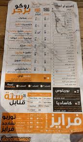 مطعم روكو ماماز المنيو وراقام التواصل واوقات العمل لجميع الفروع