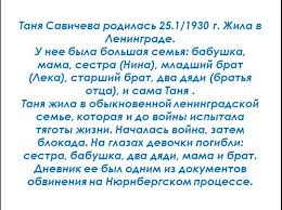 В ленинграде был дан салют. Gotovaya Prezentaciya Po Blokade Leningrada Prezentacii Na Temu Blokada Leningrada Skachat K Klassnomu Chasu Istoriya Blokady Leningrada