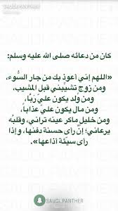 Pin On دعاء