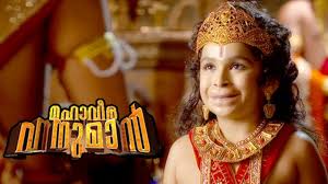 Mahaveera Hanuman Surya Tv Serial All Episodes Are Out To Watch On Live Mode At Yupptv India Entire Story Of Mahaveera Hanu Online Tv Channels Hanuman Live Tv