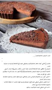 Epingle Par Rame Rina Sur Cuisine Recettes De Cuisine Gateaux Et Desserts Recette