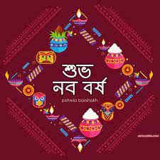 Over time, everything changes and becomes old. Pohela Boishakh 1428 Bangla New Year 2021 Bengali New Year Bangla News Newyear