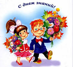 Maybe you would like to learn more about one of these? Otkrytki Den Znanij 1 Sentyabrya Otkrytka Na 1 Sentyabrya Den Znanij S Prazdnikom 1 Sentyabrya Deti