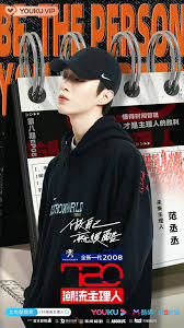 200826 720潮流主理人 fanchengcheng 范丞丞 adamfan fashion poster design fashion poster fashion