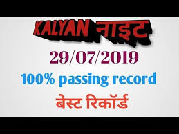 Kalyan Night Matka Live Kalyan Night Panel In 2020 Kalyan Night Paneling