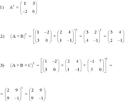 (a + b + c)2 = a2 + b2 + c2 + 2ab + 2ac + 2bc. Ejercicios Resueltos De Operaciones Con Matrices Suma Diferencia Productos
