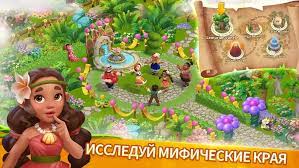 Family farm seaside 6.4.200 screenshots 1 family farm seaside 6.4.200 screenshots 2 . Download Family Farm Adventure 1 4 230 Apk For Android