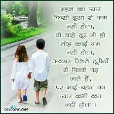 52 quote for brother and sister. Big Brother Brother And Sister Quotes In Gujarati The Best Quotes Picture