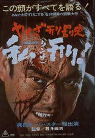 The tale depicted in the film roughly corresponds. Ichiro Sugai Windows On Worlds