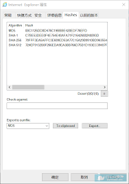 OpenHashTab - 哈希值对比工具- Chrome辅助功能插件- 画夹插件网