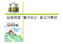 #연세대학교 #로고 의 처음 모습은 어땠는지 궁금하지 않으세요? ê´'ê³ ê¸°íšì„œ ë‚¨ì–'ìœ ì—… ë¶ˆê°€ë¦¬ìŠ¤ ê´'ê³ ê¸°íšì•ˆ ê²½ì œê²½ì˜