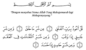 Download murotal surat al wakiah. Download Mp3 Surat Al Falaq Merdu Senyum Ikhwan