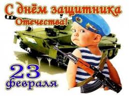 поздравления с 23 февраля сыну от мамы в прозе Pozdravlenie Synu Na 23 Fevralya Lyubov Zashitniku Rodiny