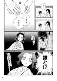 ちょっと冨岡さん ハルイロ 春名ヒスイ 同人誌のとらのあな女子部成年向け通販 アニメの描き方 スカサハ かわいい マウンテンゴリラ
