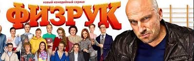 смотреть онлайн игра престолов 7 сезон 7 серия бесплатно Serial Fizruk 3 Cezon 11 Seriya Smotret Onlajn Besplatno V Hd Serialy Smotret