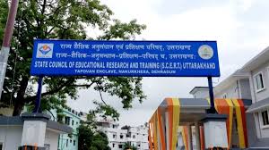 (Uttarakhand-10 Compulsory Subject in 10th Class) उत्तराखंड के सरकारी स्कूलों में 10वीं के छात्रों के लिए 10 विषय अनिवार्य, 3  भाषाएं भी होंगी शामिल