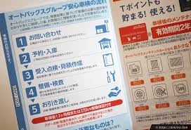 不良品 安らぎ クリーク オートバックス 車検 予約 Tokyoan Jp