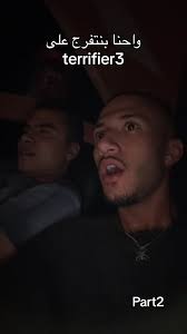 مشاهد من فيلم ترافل 3