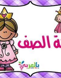 صور اشكال جميلة مفرغة للكتابة عليها للاطفال صور اطارات للاطفال بالعربي نتعلم Fictional Characters Hello Kitty Page Borders