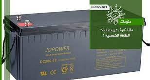 ماذا تعرف عن بطاريات الطاقة الشمسية Convenience Store Products Packing Convenience Store
