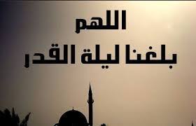 لَيْلَةُ الْقَدْرِ خَيْرٌ مِّنْ أَلْفِ شَهْرٍ (3) ليلة القدر خير من ألف شهر بين فضلها وعظمها. ÙØ¶Ù„ Ø§Ù„Ø¯Ø¹Ø§Ø¡ ÙÙŠ Ù„ÙŠÙ„Ø© Ø§Ù„Ù‚Ø¯Ø± Ø¯Ø¹Ø§Ø¡ Ù„ÙŠÙ„Ø© Ø§Ù„Ù‚Ø¯Ø± Ù‚ØµÙŠØ± Ø¬Ø¯Ø§ Ù…ÙˆÙ‚Ø¹ Ù…ÙÙŠØ¯ Ù„Ùƒ Home Decor Decals Home Decor