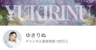 Maybe you would like to learn more about one of these? ã‚†ãã‚Šã¬ Yukirin U Nitter
