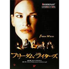 Amazon.co.jp: Freedom Writers [HD DVD] [Import USA] : DVD