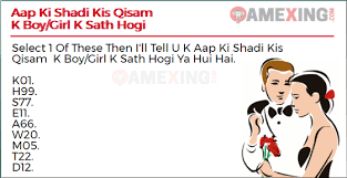 21/12/2016 1 halwa 2 kheer 3 … Aap Ki Shadi Kis Qisam K Boy Girl K Sath Hogi Whatsapp Game Jokes Puzzles Whatsapp Game Jok9 Com