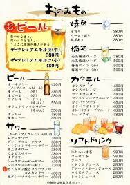 月うさぎのメニュー一覧 月うさぎは台東区と荒川区で もつ鍋 季節料理 創作料理 がおすすめの居酒屋 創作酒や 月うさぎ メニュー ゆず酒 ウイスキー カクテル