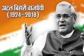 दिल्ली की खबरें, एनसीआर, हिंदी समाचार, ब्रेकिंग न्यूज, राजनीति. à¤…à¤Ÿà¤² à¤¬ à¤¹ à¤° à¤µ à¤œà¤ª à¤¯ à¤œ à¤µà¤¨ à¤ªà¤° à¤šà¤¯ Atal Bihari Vajpayee Biography In Hindi à¤¹ à¤¦ à¤µà¤° à¤² à¤¡ Hindi World