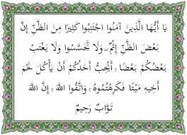 Mereka tidak akan dikembalikan ke dunia, karena hati mereka sudah tidak menerima kebenaran lagi. Surat Al Hujurat Ayat 12 Arab Latin Arti Tafsir Dan Kandungan