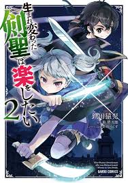 The Reincarnated Sword Saint Wants To Take It Easy Title Mangadex Need some #afprotips on our lightening kit? the reincarnated sword saint wants to