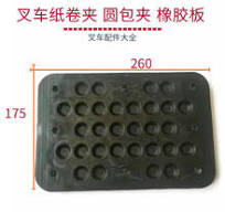 纸卷夹叉车】_纸卷夹叉车品牌/图片/价格_纸卷夹叉车批发_阿里 ...