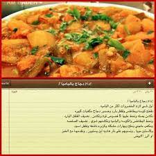 ايدام باميا cooking good food food