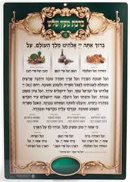 al hamichyah laminated card regal design extra large size ashkenaz