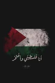 Palestine remembered فلسطين في الذاكرة النسخة العربية 2505. Ø£Ø¬Ù…Ù„ ØµÙˆØ± Ø¹Ù„Ù… ÙÙ„Ø³Ø·ÙŠÙ† 2021 Ø®Ù„ÙÙŠØ§Øª Ø§Ù„Ø¹Ù„Ù… Ø§Ù„ÙÙ„Ø³Ø·ÙŠÙ†ÙŠ Ù…ÙˆÙ‚Ø¹ Ù…Ø­ØªÙˆÙ‰