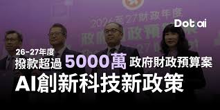 AI 新聞速報｜掌握全球AI 技術趨勢與市場動態