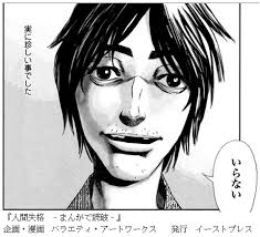 熊谷守一と 人間失格 太宰治 の大庭葉蔵 第四回 守一と葉蔵の 拒否 顔 人生 おすすめ四次元ポケット