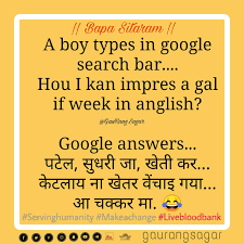 Pin By Marble On Quote In 2020 Gujarati Quotes Quotes Google Search Bar