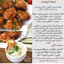 Instagram Photo By Tb199 طبخات Via Iconosquare Cookout Food Tunisian Food Food Dishes