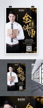 金牌测算 | 人生轨迹 缘分何时来 六道轮回测双人宿缘. é‡'ç‰Œå¯¼å¸ˆå›¾ç‰‡å…è´¹ä¸‹è½½ é‡'ç‰Œå¯¼å¸ˆç´ æ é‡'ç‰Œå¯¼å¸ˆæ¨¡æ¿ å›¾è¡Œå¤©ä¸‹ç´ æç½'